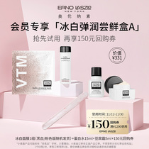 (Taste the fresh box) ErnoLaszlo Orennason All-Star Experience Xiaomei Box 150 yuan repurchase voucher