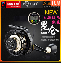 Yichao raft fishing wheel Kunlun 2 raft wheel full digital display magnetic induction type with slow drop belt cooperative raft wheel