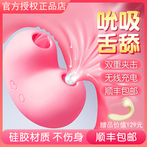 Siwokang Taotao dolphin jumping egg sucking strong shock self-defense comforter Female Yin Emperor tongue licking device Adult sex toys