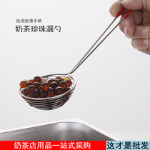 Milk tea shop special tool stainless steel fishing Pearl colander red handle spoon filter colander anti-scalding
