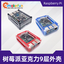 Raspberry Pi 4B acrylic transparent 9-layer shell Raspberry pi4 generation compatible fan and heat sink