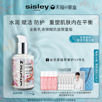 (88VIP EXCLUSIVE)Sisley Koi carp TRIUMPH limited edition all-ROUND lotion STRONG STABILITY MOISTURIZING moisturizing