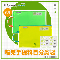 New products Taiwan Foldermate Fumei High Meow High Gram Account Bag Collision Color Fluorescent Color Transparent Kit Classification Bag Fluorescent Yellow Fluorescent Green Handle Delivery Subject Label Light Live Series