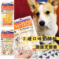 Japanese Dogs Comic Cheese Small Chefs Pet Pooch Snacks Merino Cheese Cheese cheese Cheese Sticks puppies to train snacks