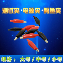 Crocodile Clip Clip Test Clip Fish Clip Wire Clip Power Clip Small Jacket Clip 50
