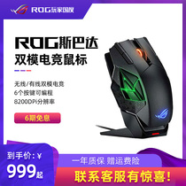 ROG Gamer Country Spartan X wired wireless charging dual-mode gaming game eat chicken cf mechanical mouse ASUS