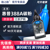 G & G applicable HP 388A Toner 88A HP1108 p1007 p1008 m1213nf 1216nfh m126a m1