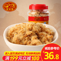 (Full 200 minus 100) Golden fragrance signature meat floghs golden silk meat floghs 250g canned with chewy meat pine snacks