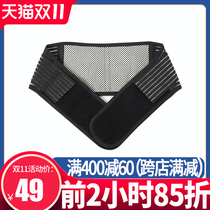 Belt waist disc strain lumbar support home medical warm self-heating lumbar disc prominent male and female lumbago warm palace