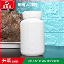 Multi-specification HDPE white plastic large mouth less than 1 liter reagent alcohol disinfection liquid powder food grade grains sub-packed screw bottle 10 hot sale