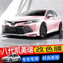 Suitable for Toyota 8th generation 8th generation Camry full car film color change body sticker appearance modification accessories