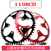VXM road car folding bike 110BCD crank tooth plate positive and negative teeth single disc five claw round sprocket