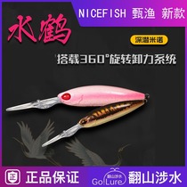 19 New NICEFISH Zhenyu water crane floating water deep diving Minino far throw mouth bass Mandarin fish Luya bait