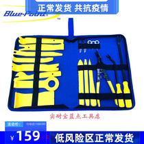 Blue Dot Tool 19 Pieces Sound Interior Retrofit Disassembly Door Panel CD Middle Control Table Navigation Buckle Disassembly Crowbar Opener