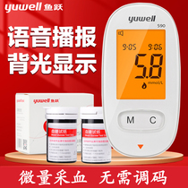 Fish Leap 590 Blood Sugar Tester Household blood sugar instrument Medical test paper Blood Glucose Test Strips