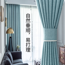 Curtains Nordic style simple full shading 2020 new living room bedroom sunscreen heat insulation shading cloth solid color stitching