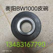 Hengyang BW1000 mud pump accessories piston leather bowl Hengyang BW1000 leather bowl piston Hengyang BW1000
