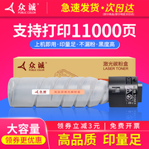 Crowddefected AD188e en powder box AURORA AD158 AD161 AD181 AD181 copier toner cartridges