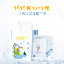 Wait grandma duckyoyo pull pants baby stick baby stick duck baby diaper wet into long pants ultra-thin breathable Simba