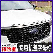 20 Ford Explorers headline alphabet modifies the domestic explorers special airframe alphabet patch ABS patch