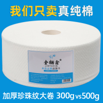 500g Wash face towels Disposable Beauty Salon Special Pure Cotton Face Towels Large Rolls Sterile Rolls Thickened Cotton Soft