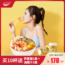 Bubble Xiaoyan Dongyin Gong Nine Cuisine Cup Chinese Salad Fast Food Fitness Substitute Nutrition Healthy Lunch