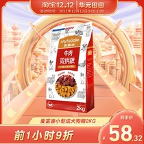 Yearn for life with McFudi meat grain dog food beef double fight small adult dog 2kg Teddy than Bear law cattle