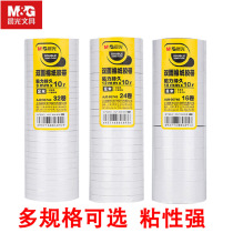 Chenguang double-sided tape strong fixed strong adhesive two-sided adhesive tape paper high viscosity easy to tear translucent manual diy sub-packed office stationery wholesale thin waterproof without marks fixed wall