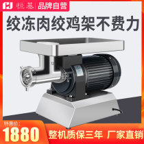 Hengji meat grinder Commercial desktop multi-function electric high-power meat dumpling stuffing stainless steel meat puree enema machine