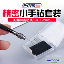 Henghui model U-STAR UA90800A model special precision hand drill with 0 3-1 2 drill bit