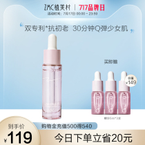 Uemimura Recombinant Collagen Facial Anti-aging Serum Firming moisturizing Moisturizing Fine lines Hydrating Repair Liquid