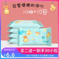Baby wipes small bags for hands and mouths children students newborn babies mini packaging convenient portable wet wipes