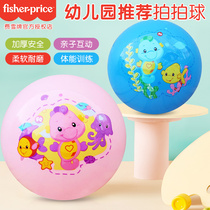 Fisher small ball pat ball ball bounce ball children bounce kindergarten special ball toy baby ball