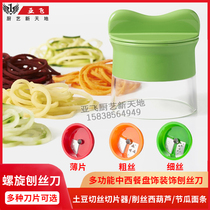 Spiral grater Multi-function vegetable cutter Potato shredder Cucumber slicer Shredder Zucchini artichoke noodles