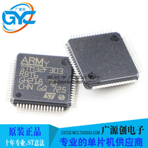 STM32F303RBT6 LQFP64 microcontroller new original ST ST franchise large quantity and excellent price