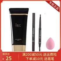 REC Reguest Qinmoisturizing Moisturizing Makeup Front Milk cream Tired color moisturizing control Oil to hit bottom lasting Jiao Lan Jia