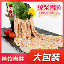 Slurry-free duck sausage 1000g raw duck sausage fresh (hot pot restaurant commercial crispy wide no-wash-free pickling recommended)