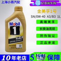 Application of Cadillac Buick Chevrolet Volkswagen 0W-40 full synthetic oil lubricants