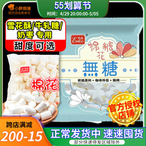 Iglow sugar free with sugar marshmallow baking special 1000g large packaging low sugar xylitol Snowflake Crisp Butter