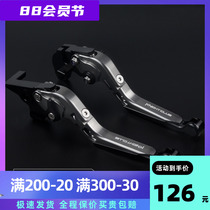 Applicable to Honda Storm Eye CBF 190R CB190R modified clutch horn brake handle rod accessories
