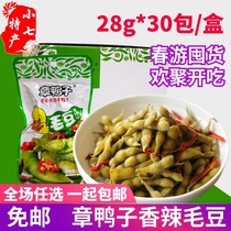 Hunan Changde specialty Zhang duck spicy edamame 28g * 30 packs of spicy snacks spicy wine dishes cooked food