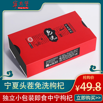 Ninganbao leave-in wolfberry independent small package 250g ready-to-eat Ningxia Zhongwei authentic wolfberry sulfur-free and non-dyed