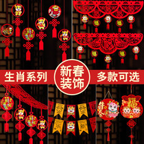 2021 New Years shopping mall layout Spring Festival Lahua flag Year of the Ox shop Fu character hanging flag Zodiac shape pendant decoration