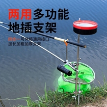 Pull Bait Pan Ground Inserted Rod New Multifunctional Fishing Bracket Wild Fishing Universal Gun Stand Ground Jack Fishing Rod Rack Fishing Gear