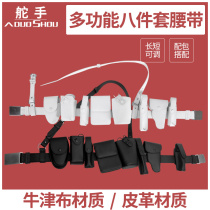 School kindergarten security explosion-proof eight-piece belt Tactical belt Military fan belt Oblique cross belt anti-riot equipment