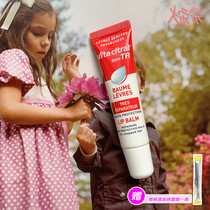 Great Song Song French VitaCitral Vidler lipstick moisturizing moisturizing and removing dead skin lightening lip lines chapped