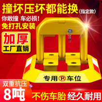 Parking space floor lock Parking pile hole-free thickening anti-collision automatic octagonal lock Parking pile occupancy parking space floor lock