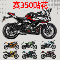 Suitable for Qianjiang QJ race 350 modified full car decal body sticker paper pull flower print print support customization