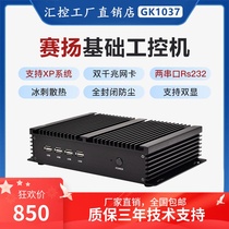 Huikong (ipc) 1037U industrial computer fully enclosed fanless industrial computer i3i5 industrial small host Zhanmei