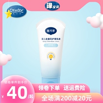 Daican Baby Golden Flowers Body Milk Baby Care Lotion Tonic Water Nourishes Moisturizing Whole Body Child Moisturizing Cream